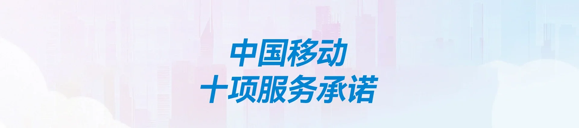 国营乌石农场移动宽带