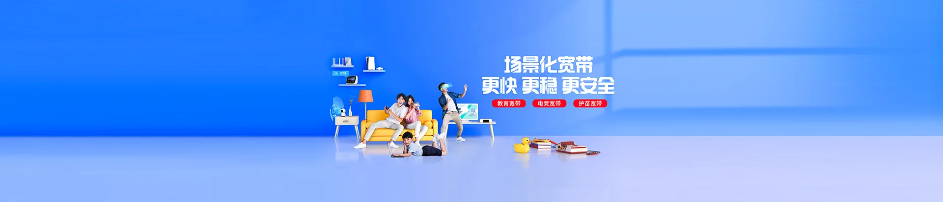 国营乌石农场移动宽带